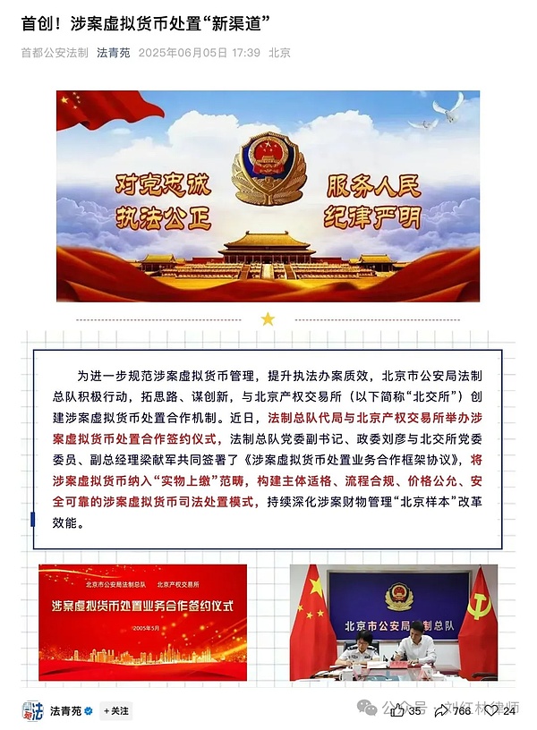 BlackRock打响域名保卫战：44个李鬼网站被盯上
