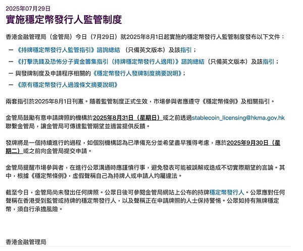 稳定币市场上演收益争夺战：谁在赢，谁在输？