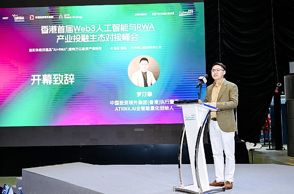 抓住RWA：加密投资的下一个百倍风口