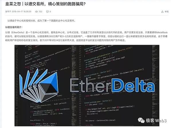 波场TRON与孙宇晨双喜临门！2023区块链颁奖季迎来高光时刻