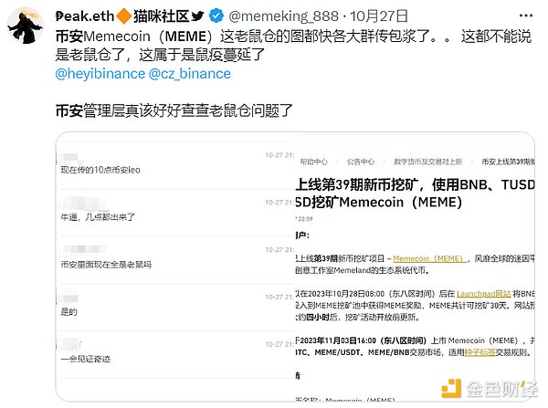 JPEX暴雷事件：香港监管重拳出击打响虚拟资产保卫战