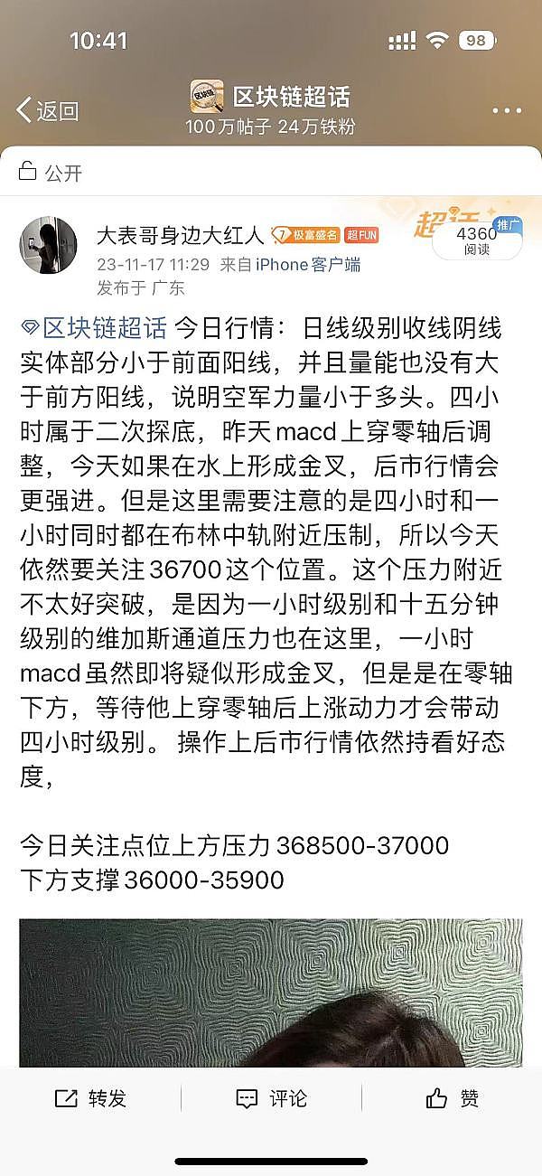 从神坛到监狱：SBF欺诈案背后的商业道德沦丧