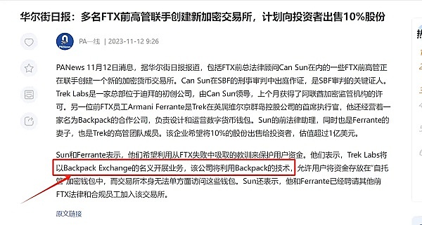 世界币的未来悬而未决？深度剖析Sam Altman的加密乌托邦实验
