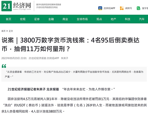 爽！以太坊多单一战斩获4000美金