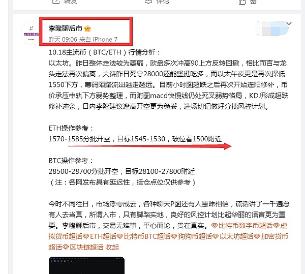 从零开始：我的Maverick Protocol流动性挖矿实战心得