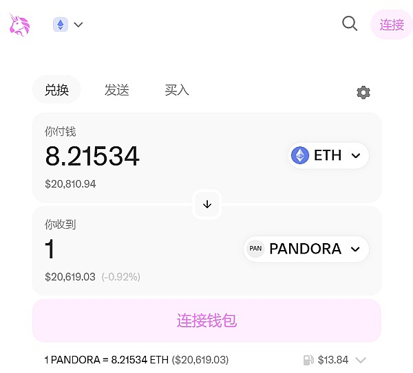 稳定币江湖风云再起：两大巨头为何争先恐后布局底层公链？