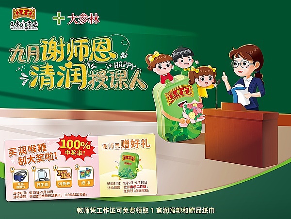 《捉妖记》第七章风月尘烟：四位妖族守护者的终极考验